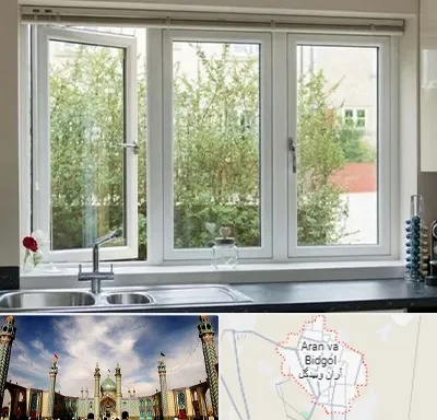 فروش پنجره UPVC در آران و بیدگل