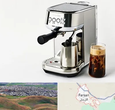 عمده فروش قهوه ساز در فارسان