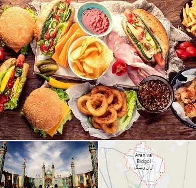 فست فود در آران و بیدگل