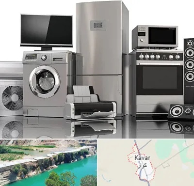 تعمیرات لوازم خانگی در کوار