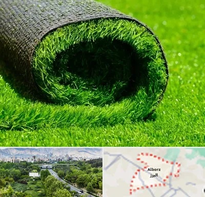 فروش چمن مصنوعی در البرز