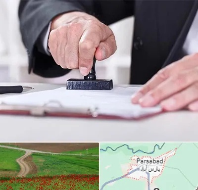 دفترخانه در پارس آباد