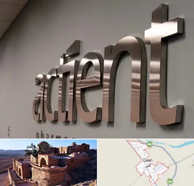تابلو استیل در قائن
