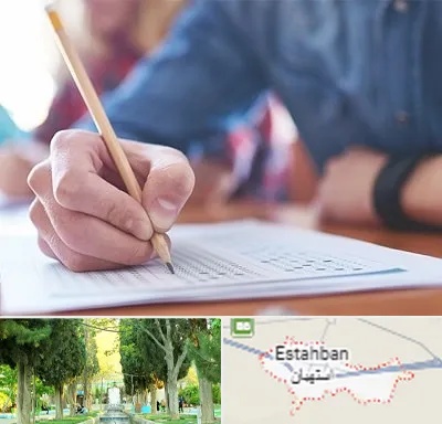 آموزشگاه کنکور در استهبان