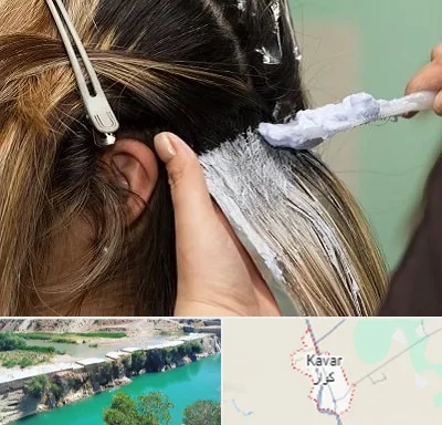 آموزشگاه رنگ و مش در کوار