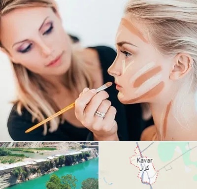 آموزشگاه میکاپ در کوار
