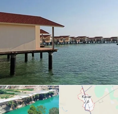 اقامتگاه گردشگری در کوار