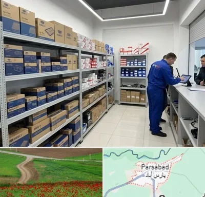 لوازم یدکی جیلی در پارس آباد
