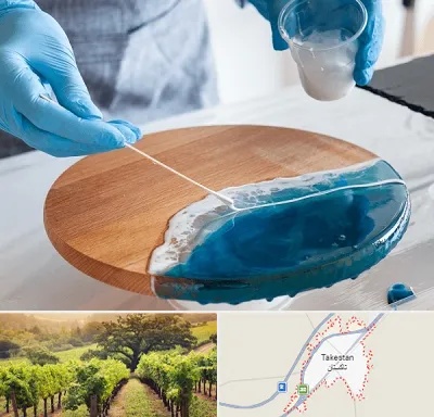 کلاس آموزش رزین در تاکستان