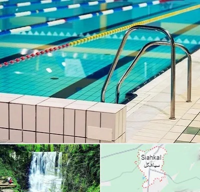 استخر در سیاهکل