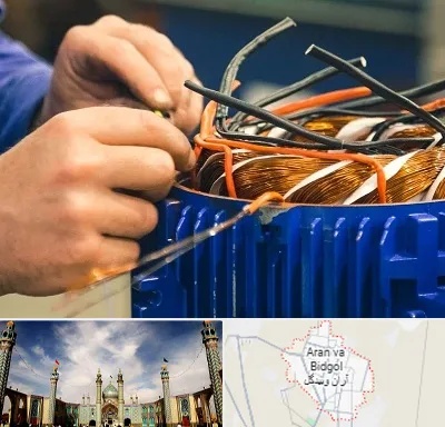 تعمیر موتور برق در آران و بیدگل