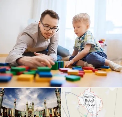 بازی درمانی در آران و بیدگل