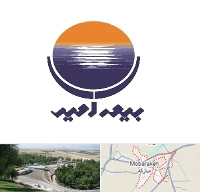 بیمه امید در مبارکه