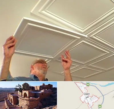 سقف کاذب ارزان در قائن