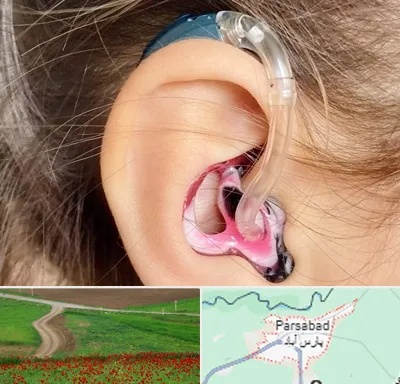 ساخت قالب سمعک در پارس آباد