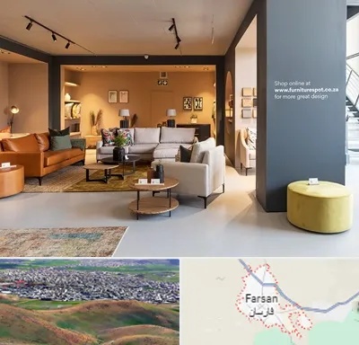 تولیدی مبلمان در فارسان