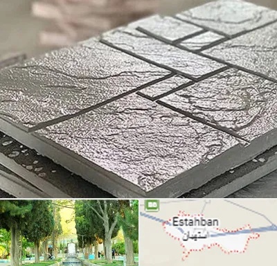 فروش موزاییک در استهبان