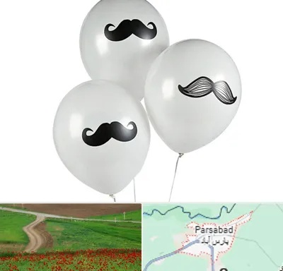چاپ روی بادکنک در پارس آباد