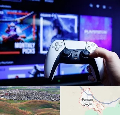 گیم نت PS5 در فارسان