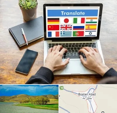 دفتر دارالترجمه رسمی در بستان آباد