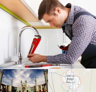 تعمیر شیرآلات در آران و بیدگل