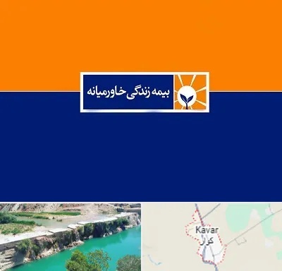 بیمه خاورمیانه در کوار