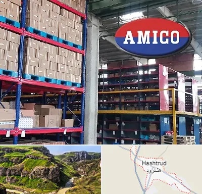 لوازم یدکی آمیکو در هشترود
