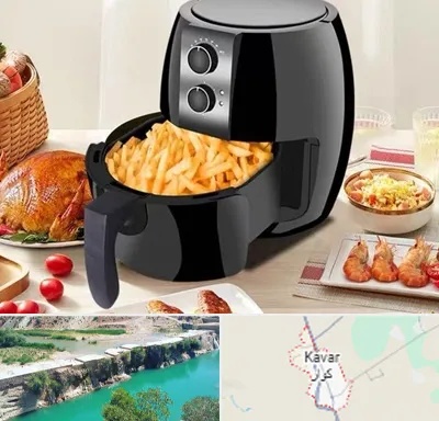 فروش سرخ کن در کوار