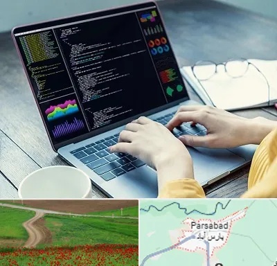 آموزشگاه برنامه نویسی در پارس آباد