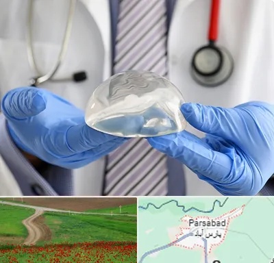 ماموپلاستی در پارس آباد