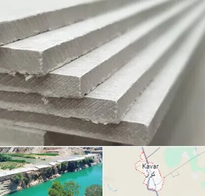 فایبر سمنت برد در کوار