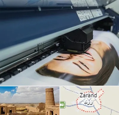 چاپ بنر تبلیغاتی در زرند