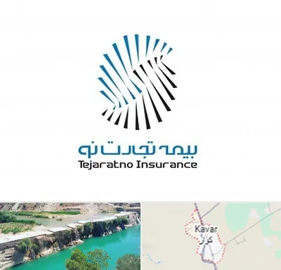 بیمه تجارت نو در کوار