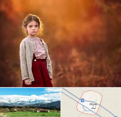 آتلیه کودک در آبیک