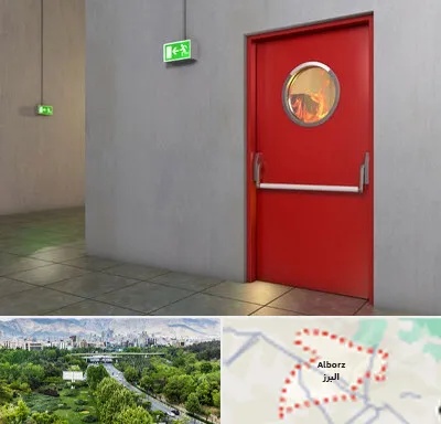 درب ضد حریق در البرز