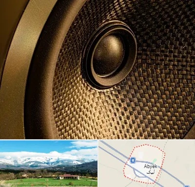 اجاره باند در آبیک