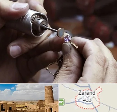 آموزشگاه جواهر سازی در زرند