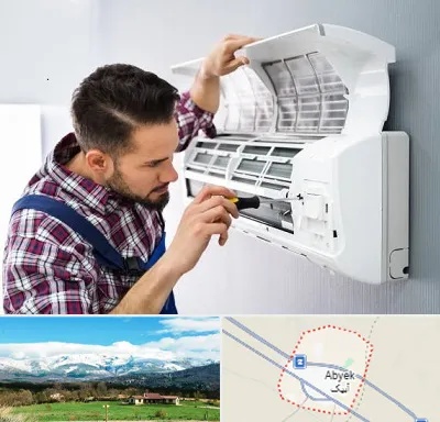 آموزشگاه تعمیرات کولر گازی در آبیک