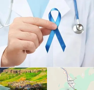 دکتر سرطان بیضه در عجب شیر