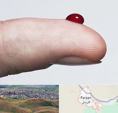 مرکز فصد خون در فارسان