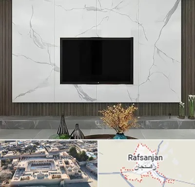 ماربل شیت در رفسنجان