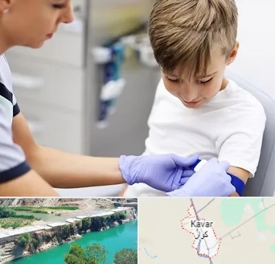 آزمایشگاه مخصوص کودکان در کوار