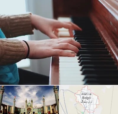 استاد پیانو در آران و بیدگل