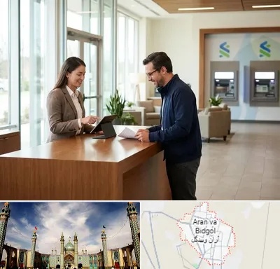 بانک سپه در آران و بیدگل