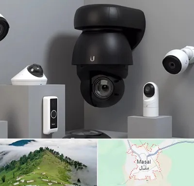 فروش دوربین مداربسته در ماسال