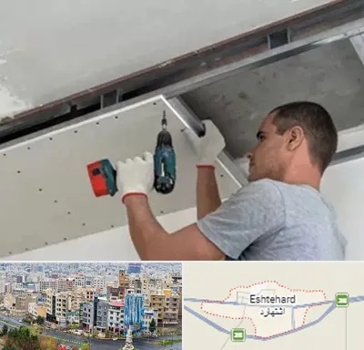 کناف در اشتهارد