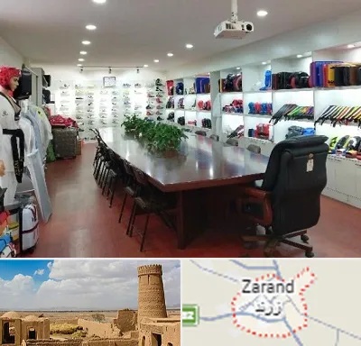 فروشگاه لوازم رزمی در زرند