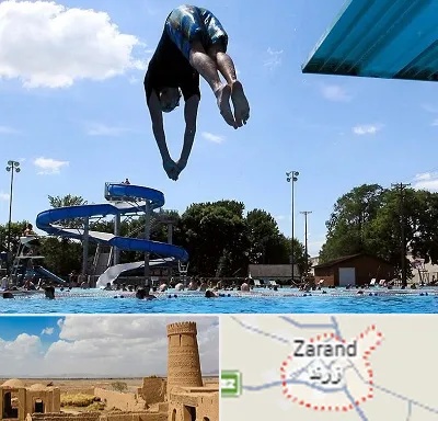 استخر روباز مردانه در زرند