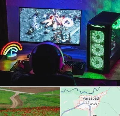 گیم نت کامپیوتر PC در پارس آباد