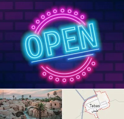 تابلو نئون در طبس